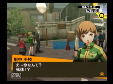 （ヴ｀・∀・）＜二人でペルソナ４実況プレイpart2後編＞（◕ω◕｀ソ）