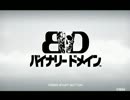 【実況】難聴なパートナーと日本観光【バイナリードメイン】Part1