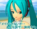 【MMDドラマ】たまには、こんな日 第三話 後編