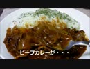 【カレー】トマトジュースでビーフカレー