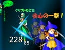 FF派だけど今更ながらDQ4を実況　PART073　-クリティカルフット-