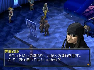 【ペルソナ】噂と仮面を駆使するゲーム ペルソナ2を実況プレイ【part11-1】