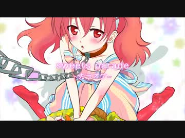 【髏々宮カルタ】sweets parade【カラオケ】