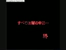 怖い話は苦手だけど晦-つきこもりを実況してみるpart71