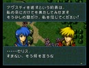 ファイアーエムブレム 子世代の系譜 第三章 1/2
