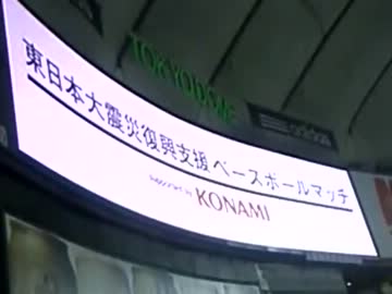 東日本大震災復興支援　日本VS台湾 試合後
