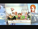 オッサンも海賊王になりたい「ONE PIECE 海賊無双」プレイ動画 EPISODE12