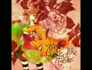 【歌ってみた】凛として咲く花の如く【OrangeFlower】