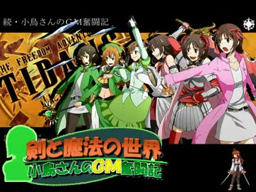 【卓M@s】続・小鳥さんのGM奮闘記 おまけ③【ソードワールド2.0】