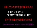 【歌っていた】infected with ＊DA＊ virus 53