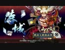 【正三位C】３００敗記念動画