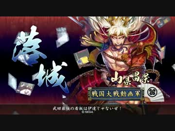 【正三位C】３００敗記念動画
