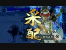 【戦国】オレカレ大戦【その86】