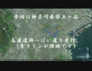 【車載動画】スラッジ取り走行をしてみた【ロータリーエンジン】
