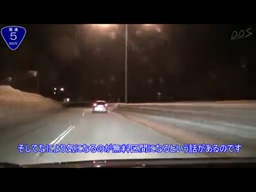 【車載動画】新しいマウントでR5を函館駅まで深夜ドライブしてきた２