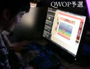 【第4回アイ･カフェPGゲームパーティー】QWOP最速王決定戦