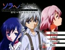 【ソラヘノキセキEP2】推理系サウンドノベルを実況~part13~