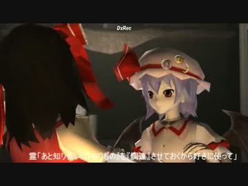 【東方GTAⅣ】　妖精の楽園　【第１話-レミリア大地に立つ!!】＊中途打ち切りシリーズ