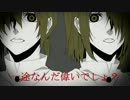 BadBye -リンレンカバーver.- 歌ってみた　ver 流麻*さゆ