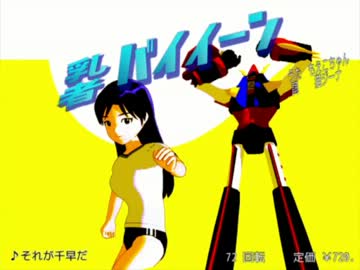 【替え歌】乳者バイイーンED【歌ってみた】
