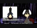 幻想越境記～Beyond The boundary of phantasm～三章 三話