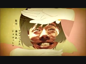 【焼物語】 白熱ディスコ 【しゅうぞフェニックス】