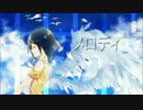 【オリジナル曲】ちび妖精-メロディ【二十歳になりました！】