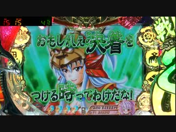 【パチンコ】CR戦国乙女2 M9AX 其の弐拾八