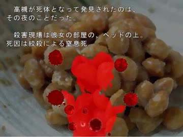 【NovelsM@ster】雪山ペンション館殺人事件草（事件編）【ミステリ】