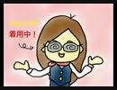 ジープラス ラジオショッピング#26『インディ メガネ』