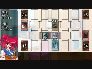 【MUGENストーリー】小町の遊戯的日常：第1話【架空デュエル】