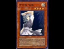 東方遊戯王ストラクチャーデッキシリーズ 咲夜編