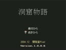 既プレが６年振りに実況で再プレ 洞窟物語 part.13
