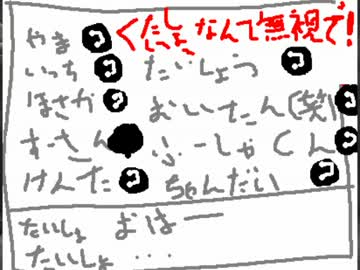 【ロマンINFINITY】爆弾魔達の宴【昔】