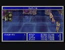 FF2実況プレイ【PSP】　魔法習得しないプレイとゆるゆる制限付 その63