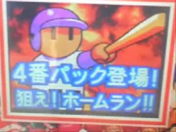 懐かしのメダルゲーム ファミリースタジアム ニコニコ動画