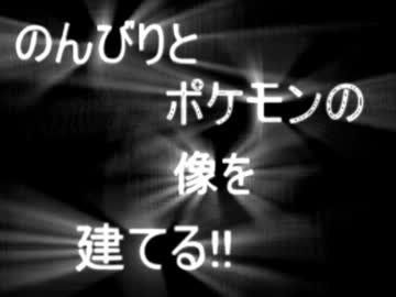【Minecraft】のんびりとポケモンの像を建てる!!【生声実況】Part1