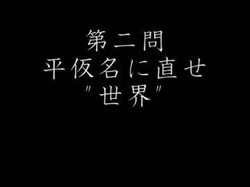 途中で解けない問題が出たら即死亡