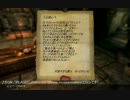 【Skyrim】怪力の幻惑術士 Part.11【ゆっくり実況】
