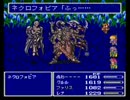 昔投げたＦＦ5クリアするその45