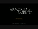 【実況】体を弄られいつの間にかリンクスに「AC4」【Part 0】