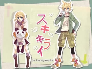 【みりゅー】スキキライを歌ってみた【あじゅ】