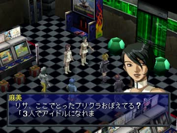 【ペルソナ】噂と仮面を駆使するゲーム ペルソナ2を実況プレイ【part11-2】