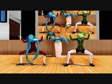 【MMD】　きるみーだんす！きる・その２【ミク・グミ・その他諸々】