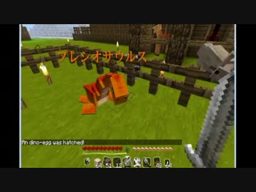 【Minecraft】ジュラシックパークを作ろう！第四話【考古学MOD】