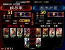 【三国志大戦3】 寡愚援弱使いのドラゴンフルーツ 2個目