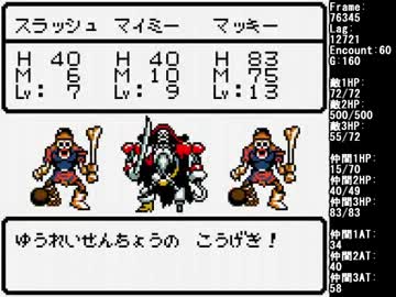 【TAS/Testrun】 ドラゴンクエストモンスターズ2 ルカ DQM2 Part2 【旧記録】