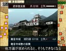 【覇業・戦国争乱】上級浅井家縛りプレイpart18　後編