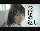 輪る野中あんり