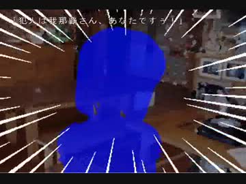 【NovelsM@ster】雪山ペンション館殺人事件草（解決編）【ミステリ】